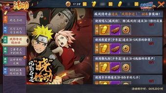 火影最新爆料游戏是什么,神秘游戏即将揭晓，揭秘忍者世界新篇章！